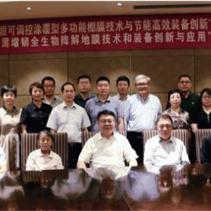 國(guó)家研發(fā)計(jì)劃項(xiàng)目?jī)沙晒ㄟ^(guò)鑒定